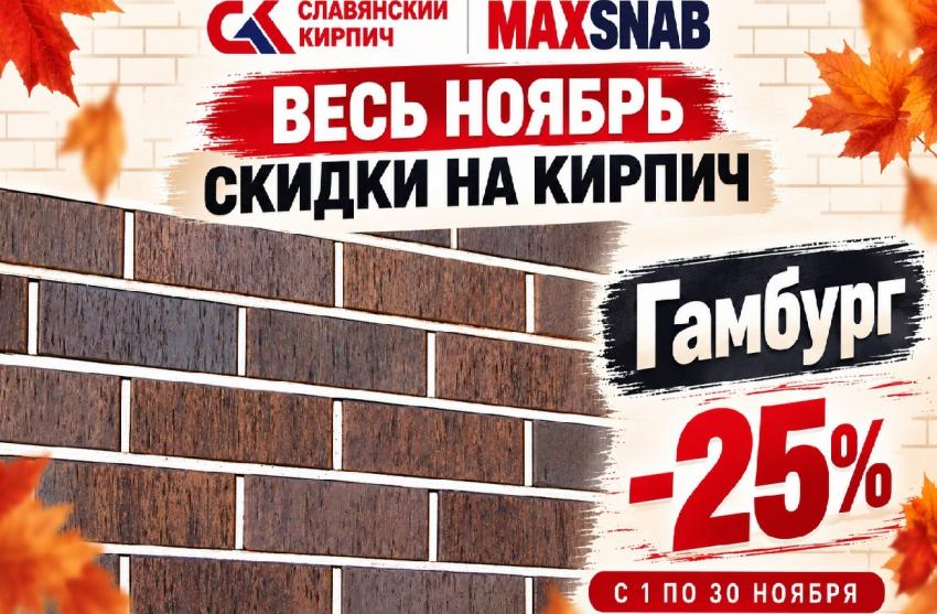 Кирпич Славянский  1НФ Гамбург-Кроста - фото 1